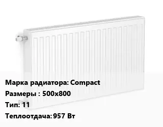 Радиатор стальной Compact 500х800 11 957 Вт